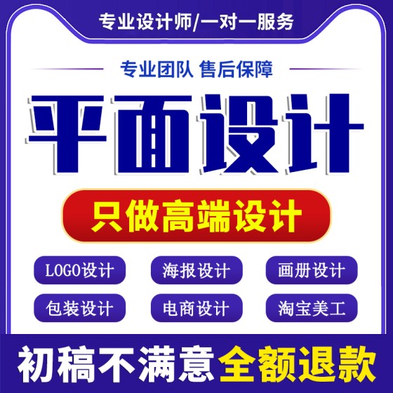 Print advertising poster design and production